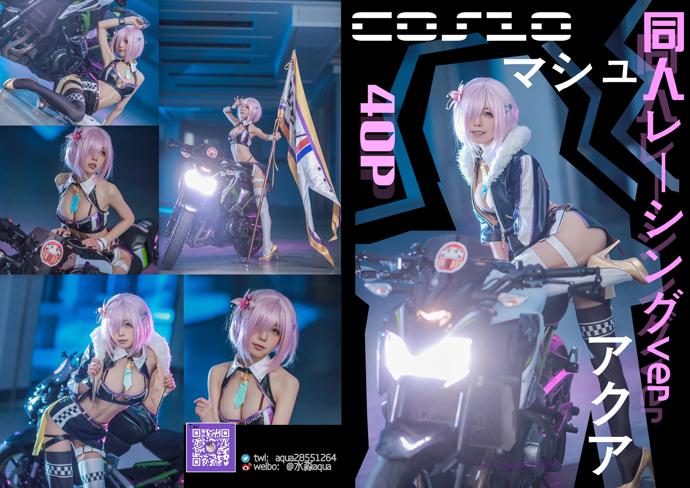 图片[1]-水淼Aqua – NO.096 玛修赛车 [38P]-XikXak